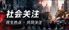 城市温度计