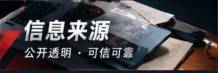 来源准则